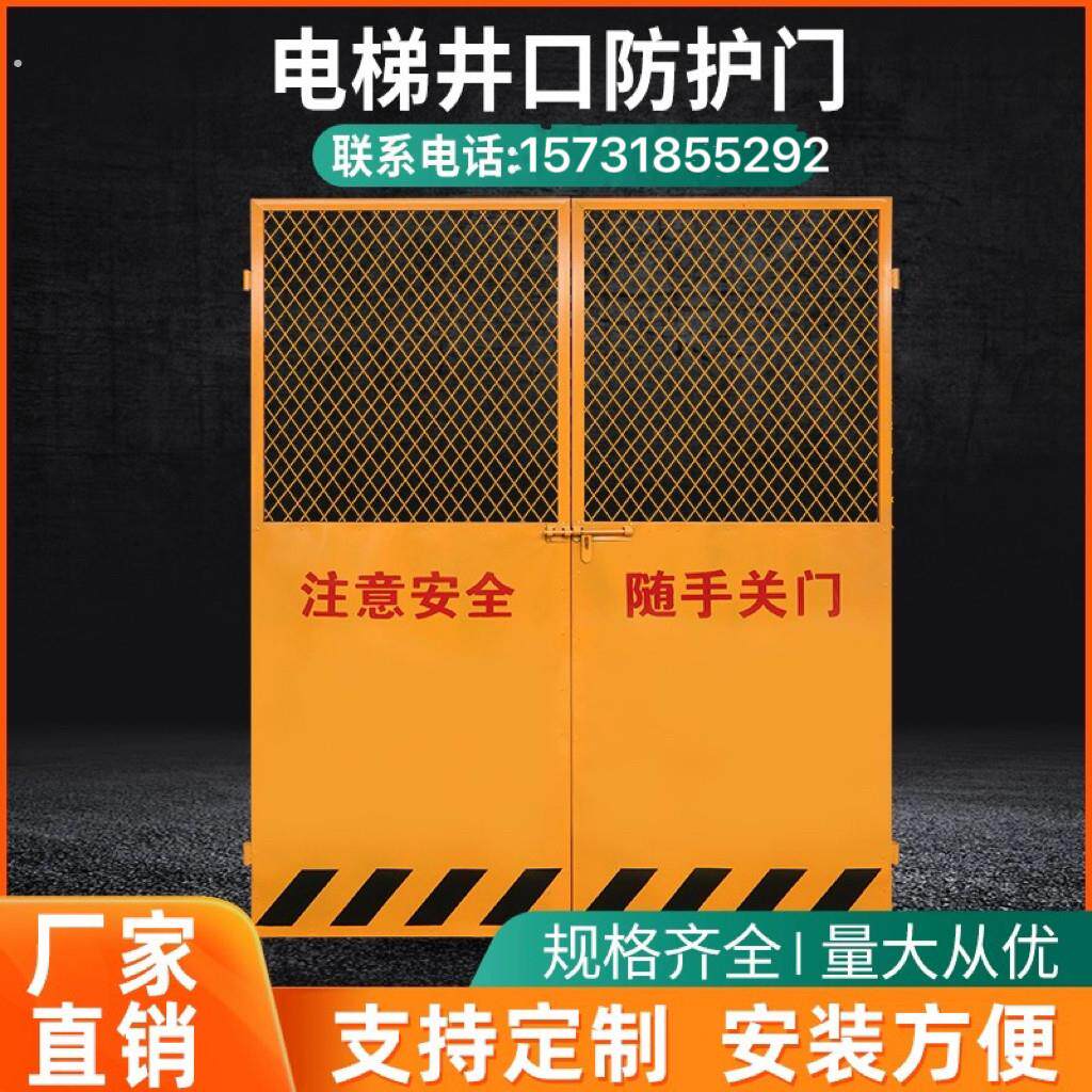 施工电梯安全门工地楼层人梯货防护井口电梯基坑护栏防护门升降机