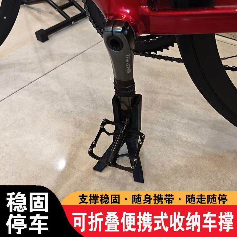 山地自行车脚撑支架停车架子神器边撑脚架单车梯子支撑脚腿站