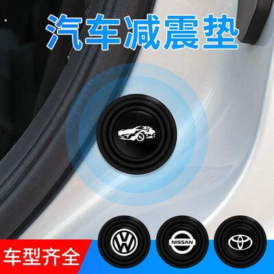 车门减震缓冲垫加厚加大汽车垫片隔音防震垫器门边关轻关