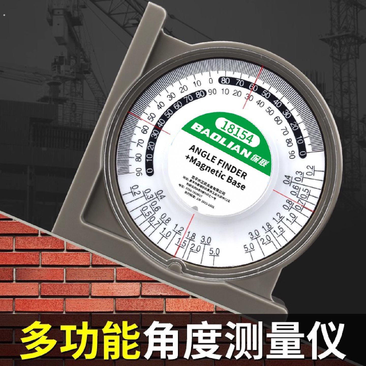 角度尺磁性多功能坡度尺测量仪木工水平尺量角器施工平水尺角尺