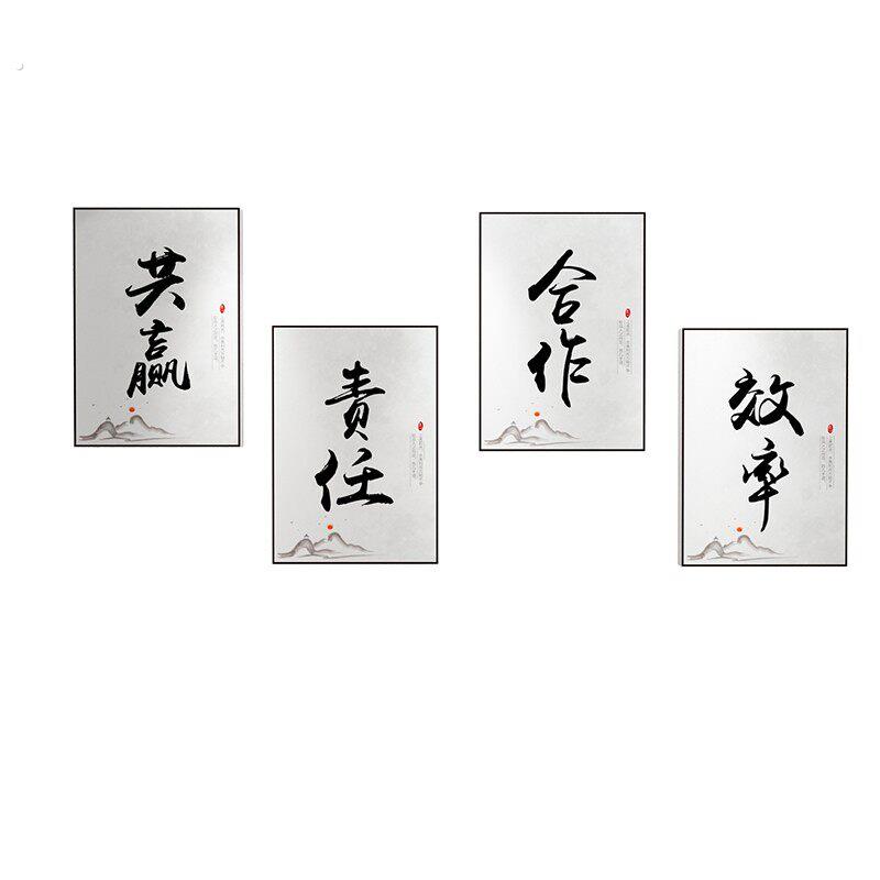 办公室装饰画企业文化墙面挂画会议背景墙贴壁画公司励志标语字画