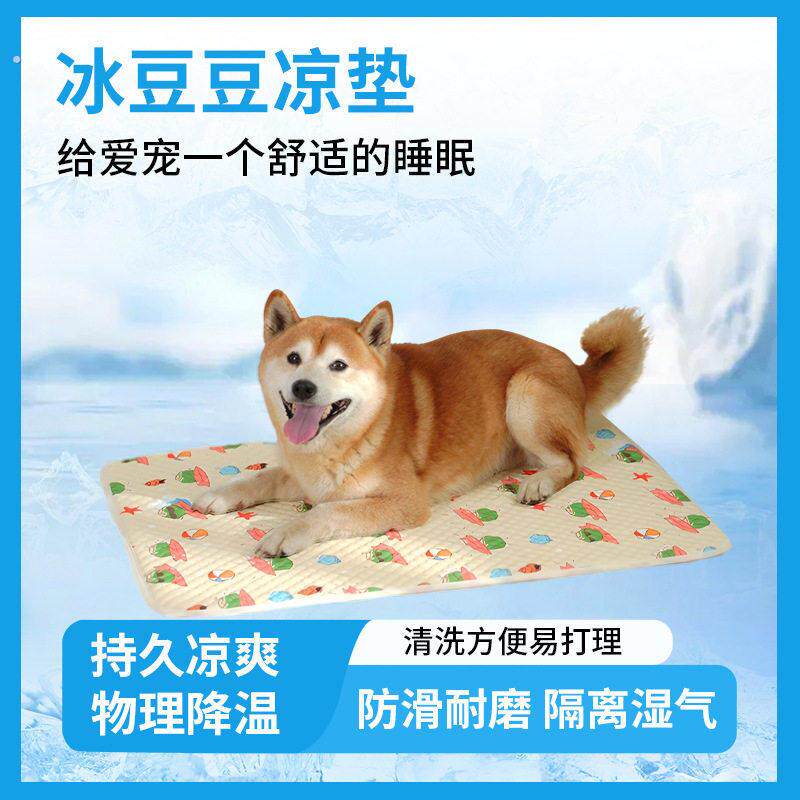 宠物凉垫狗狗垫子睡觉用猫咪睡垫夏天凉席狗窝笼子垫板用品冰垫
