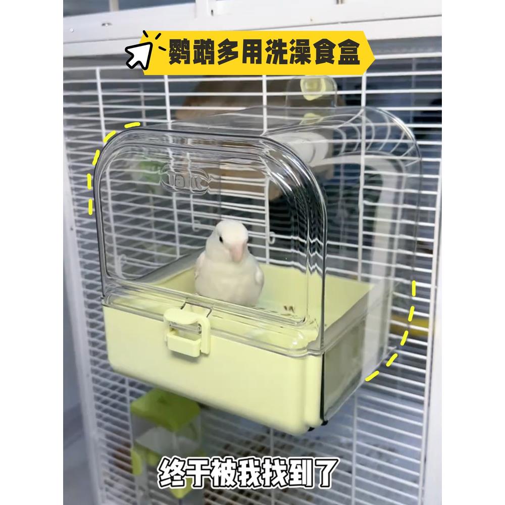 鹦鹉洗澡盆大号透明防溅浴盆浴缸鸟笼防撒食盒玄凤小虎皮八哥用品