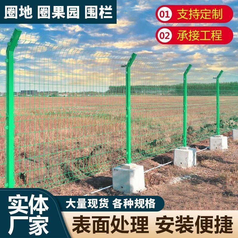高速公路护栏网双边护栏栅栏围栏果园隔离防护网户外铁丝网养殖