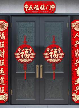 农村自建房大门对联磁吸2026马年新款大尺寸新年春节院子春联装饰