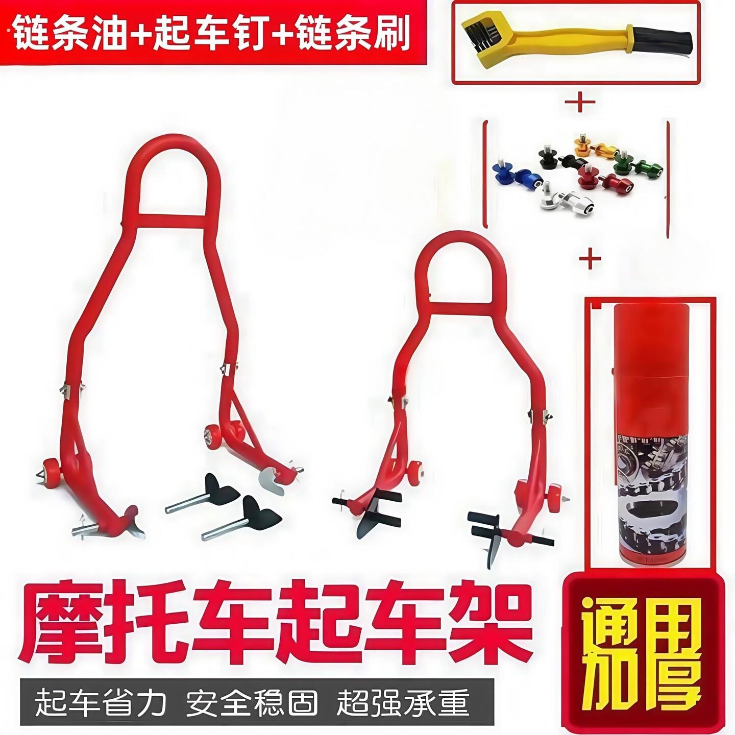 电动车维修支架新款重机摩托车前后轮起车架封车起落架升降保养维