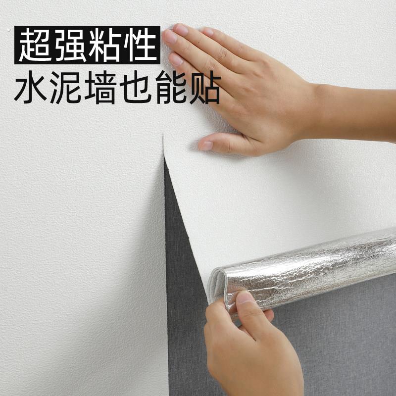 水泥墙面贴纸毛胚房墙贴硅藻泥墙纸自粘遮丑装饰壁纸防水防潮贴纸