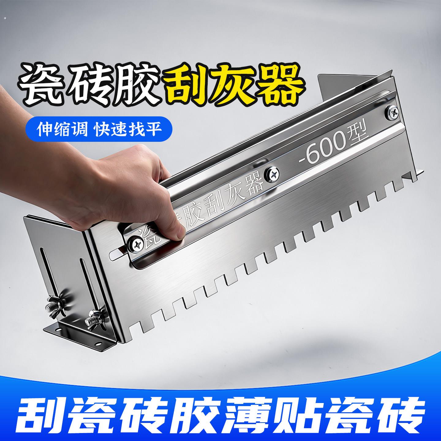 瓦工不锈钢拉槽神器刮灰板上灰器薄贴瓷砖刮灰器贴砖神器可伸缩