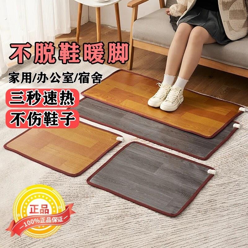 加热脚垫办公室暖脚神器暖取暖神器电脚垫地垫暖脚宝板女电热发热