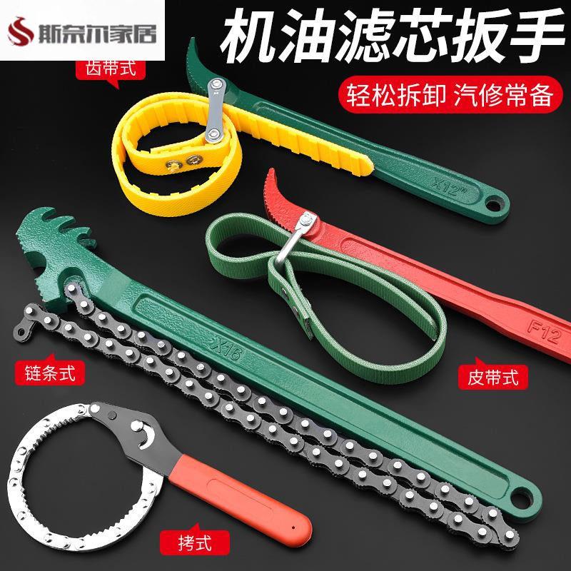家用空压机机油滤芯扳手 螺杆空压机维修工具 机油滤心拆装专用工