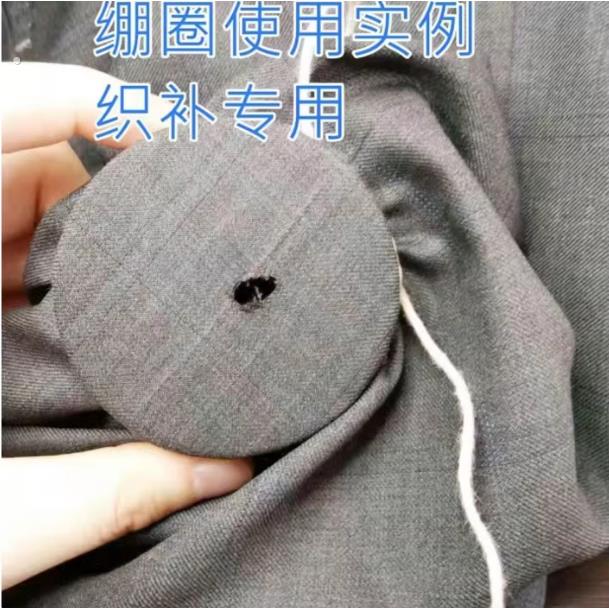 织补圈绷子精工织补专用圈羊毛衫毛衣西装面料修补绑圈衣架修复圈