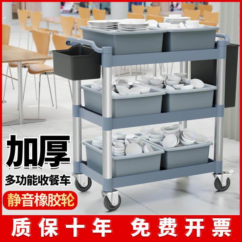商用三层收餐车饭店加厚送酒店餐车大号黑色移动小推车广东餐厅餐