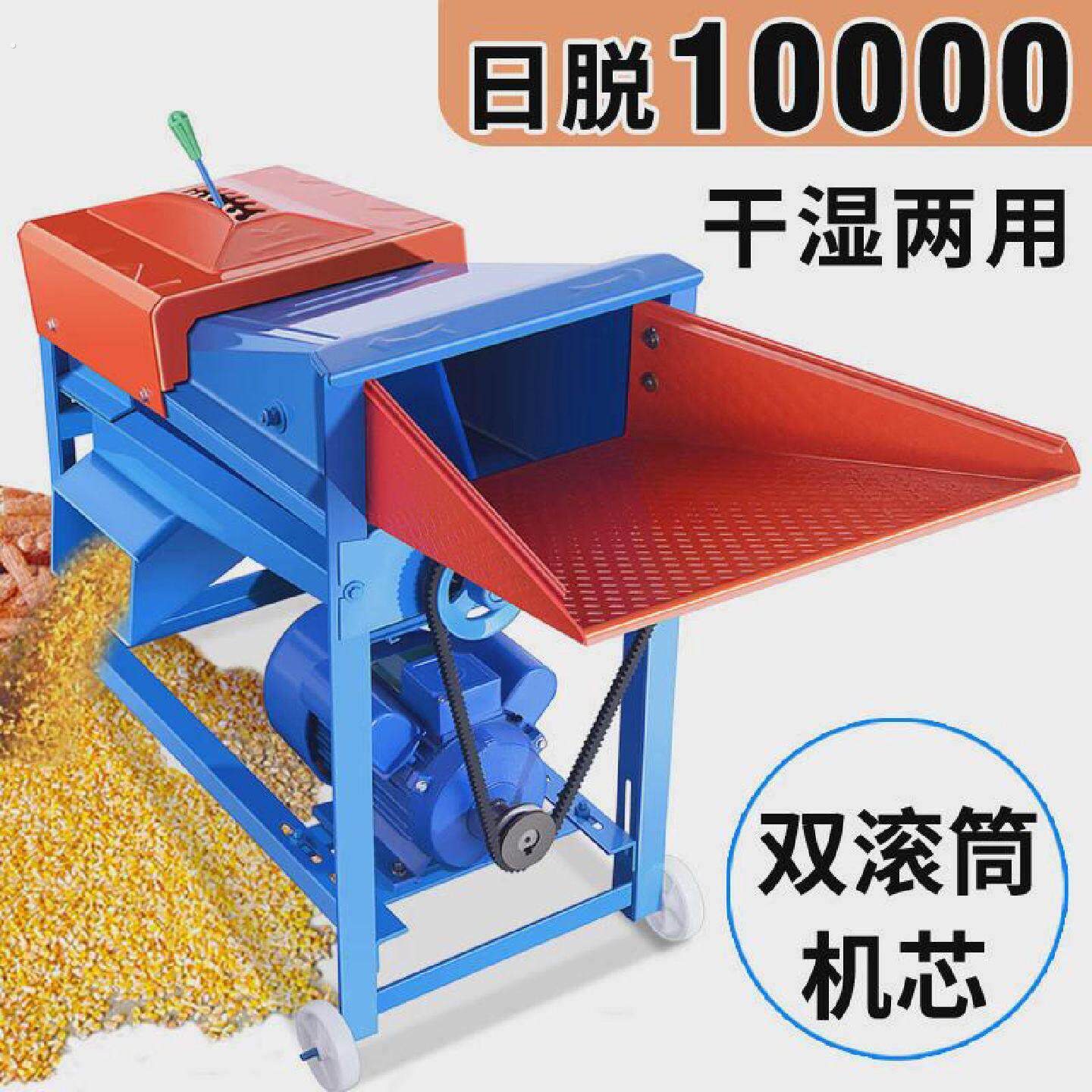电动玉米脱粒机家用小型全自动粉碎机大型剥玉米器手动打玉米机器