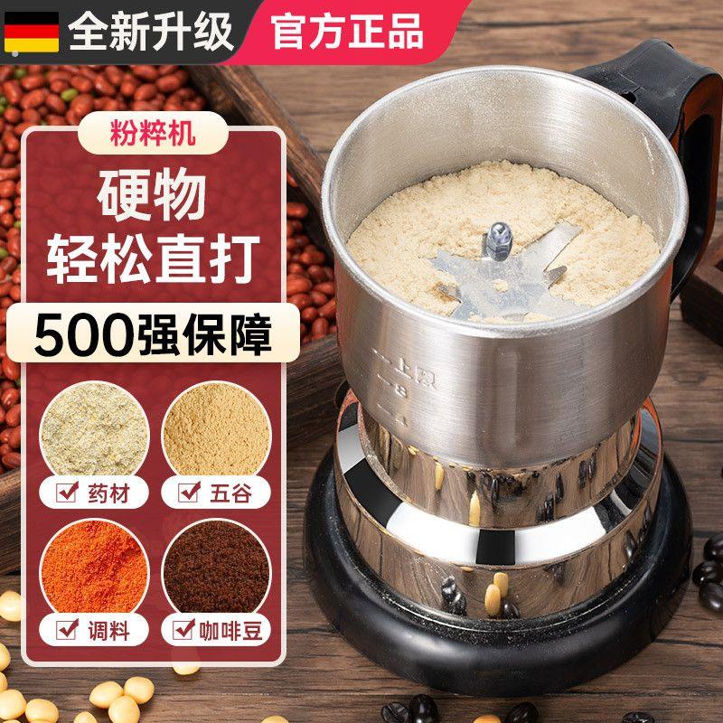 德国粉碎机磨粉机家用小型研磨机超细打粉机五谷杂粮破碎机破壁机