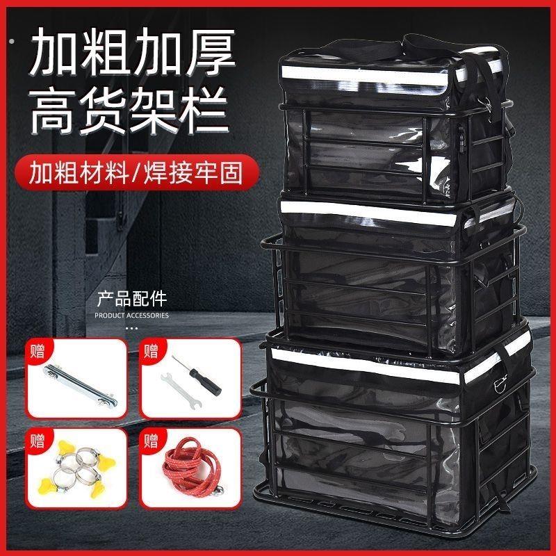 电动车摩托车后货架外卖箱车载架送餐箱底托架加粗通用固定载货架