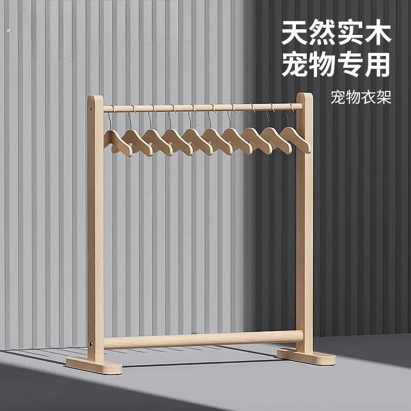 实木质宠物专用小衣架落地狗狗猫咪挂衣服装收纳层架子衣橱衣柜小