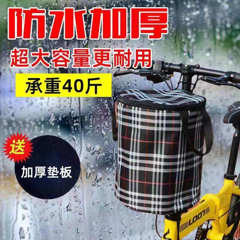 电动车前置物兜篮子自行车车筐山地滑板折叠车篓带盖子挂篮单车菜