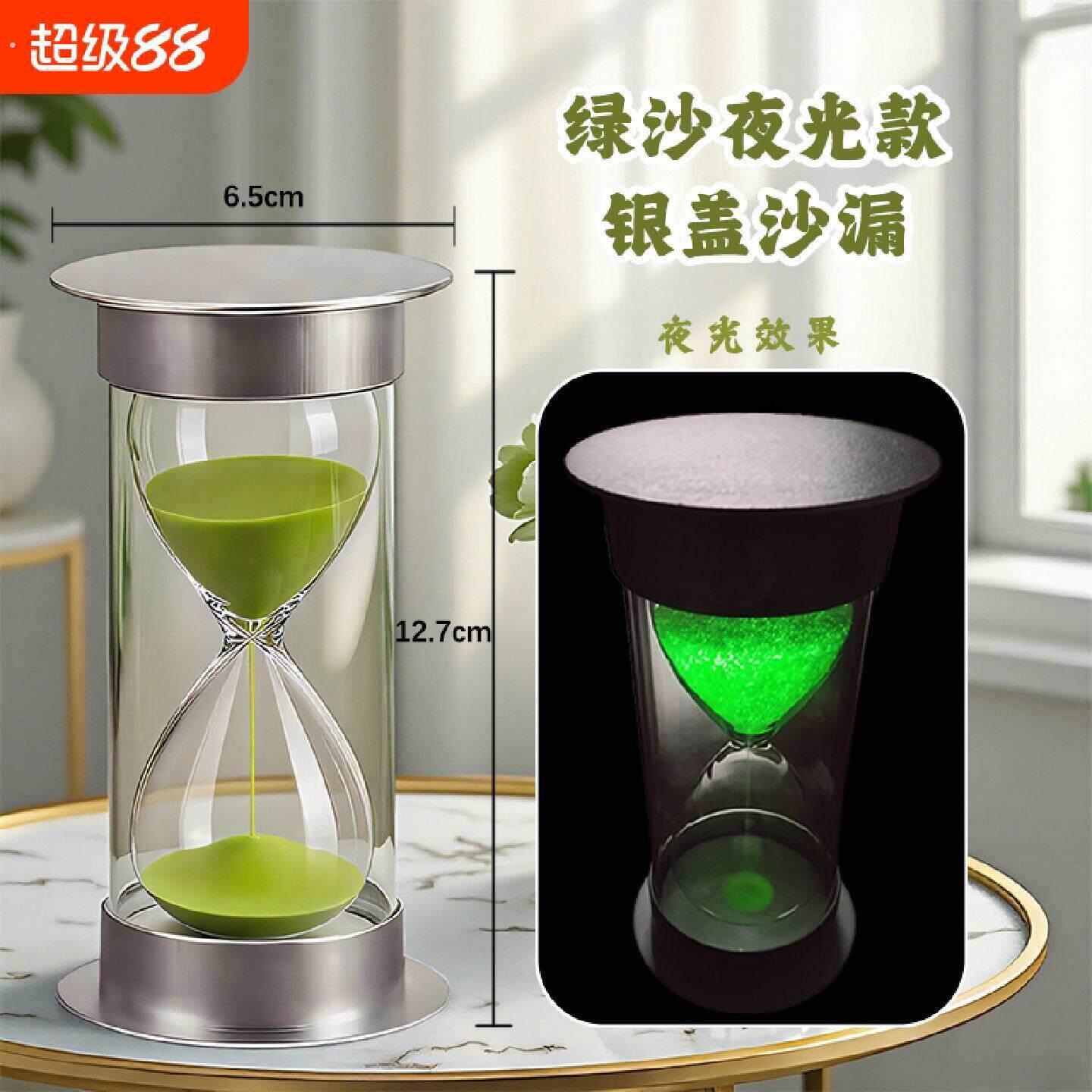 夜光沙漏计时器81625分钟双层防摔时间管理器计时家居摆件流沙