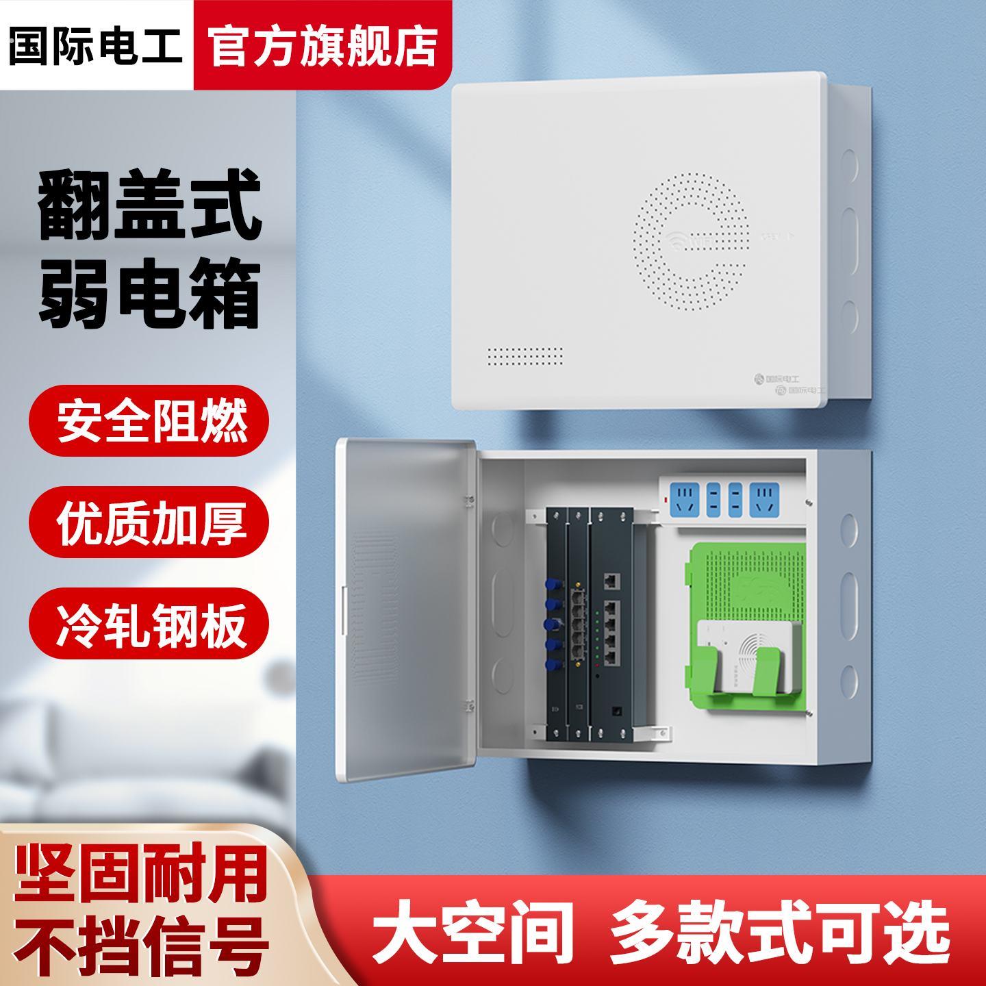 弱电箱家用暗装特大号多媒体集线模块网路光纤入户信息布线配电箱