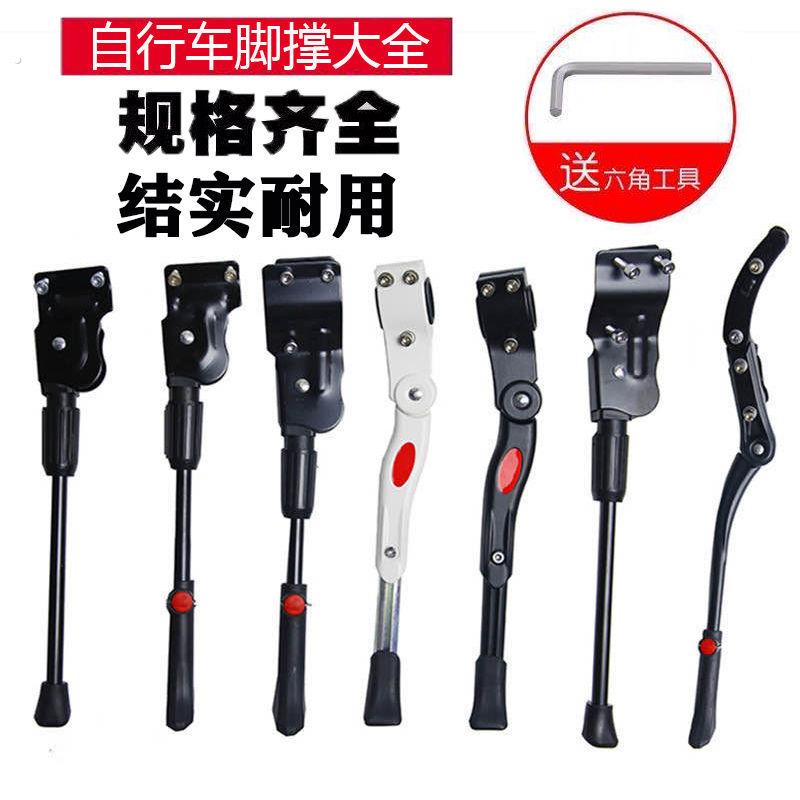 变速赛车登山车自行车配件大全通用停车支架撑脚脚架侧梯子