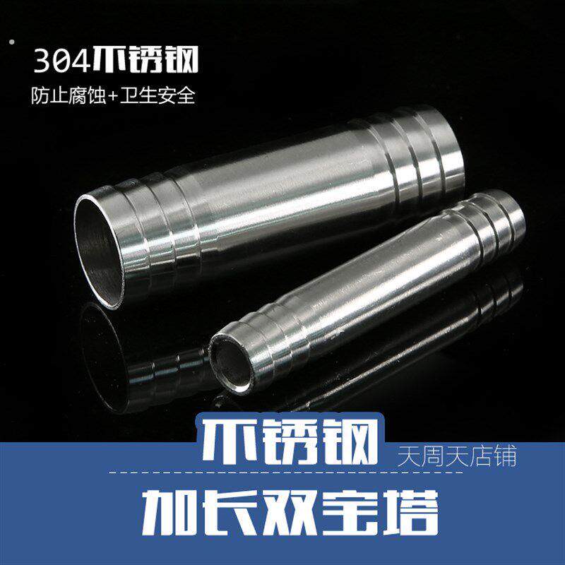 04不锈钢加长双头宝塔水管软管皮管直通接头双插水嘴接头4分6分