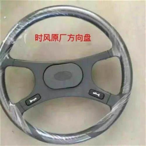 时风农用三轮车4叉方向盘 华庆 风云 半封车方向盘 农机配件