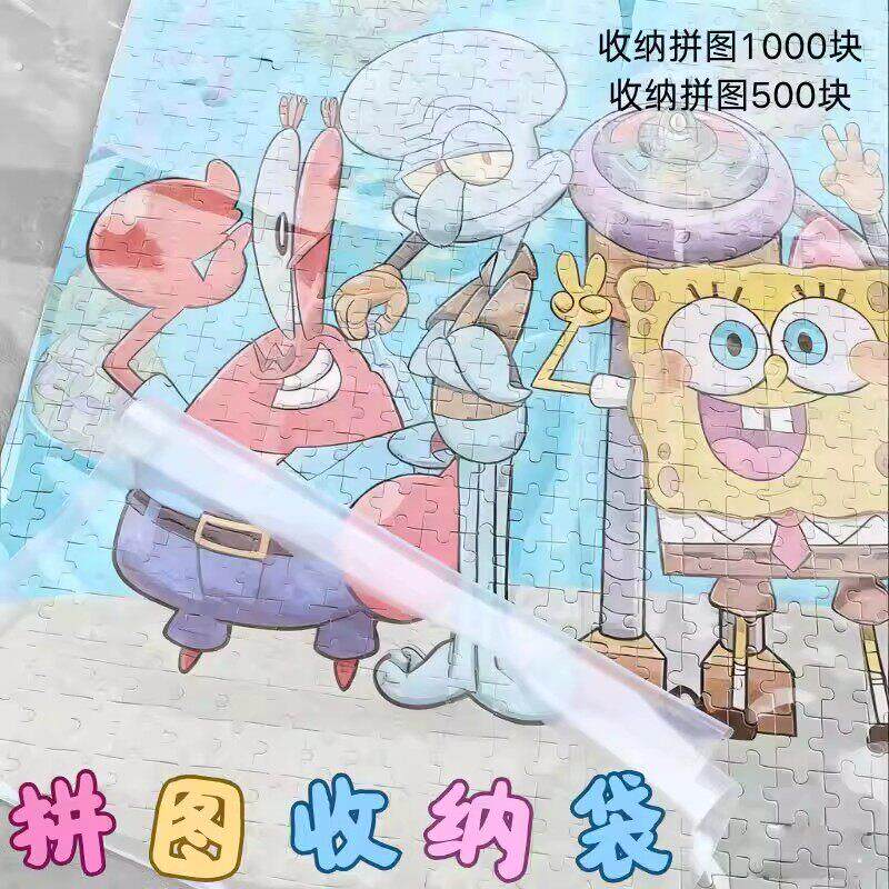 拼图塑封膜1000片500片高清收纳保护袋防水防尘展示袋作品保护膜