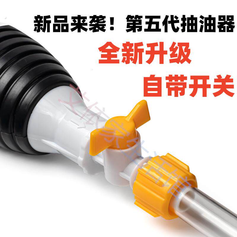 气囊特大号手动抽油器虹吸管自吸式神器手动式抽酒水抽油神器