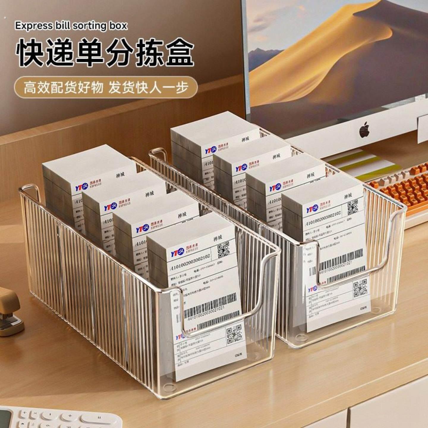 快递单收纳盒电商桌面分格透明面单票据分类整理物流送货单置物架