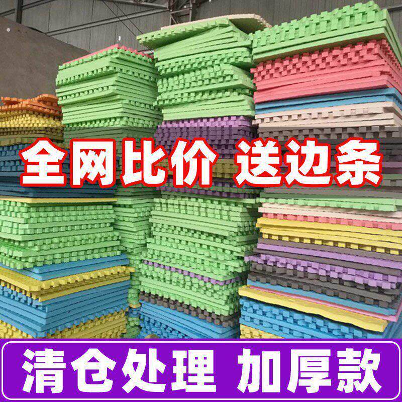 厂家直销处理拼接泡沬地垫练车微瑕库房仓库地下室防潮房屋装修保