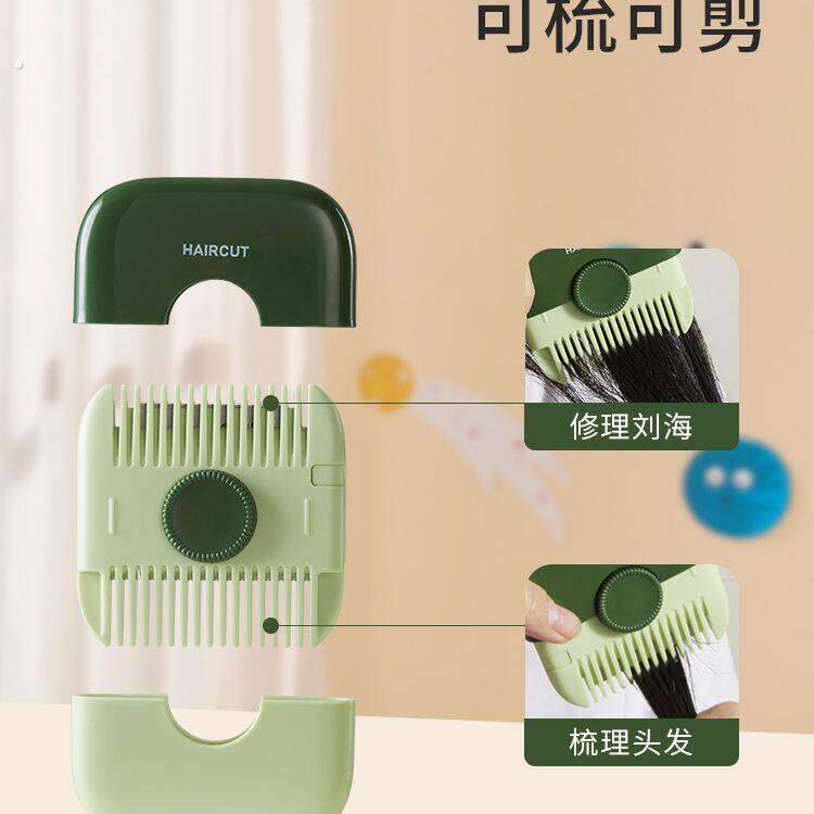 理发削发器梳子多功能二合一修剪刘海碎发女孩子宝宝专用理发神器
