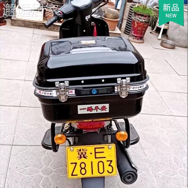 摩托车工具箱大号全铁加厚电动车摩托车尾箱助力车尾箱储物箱后备