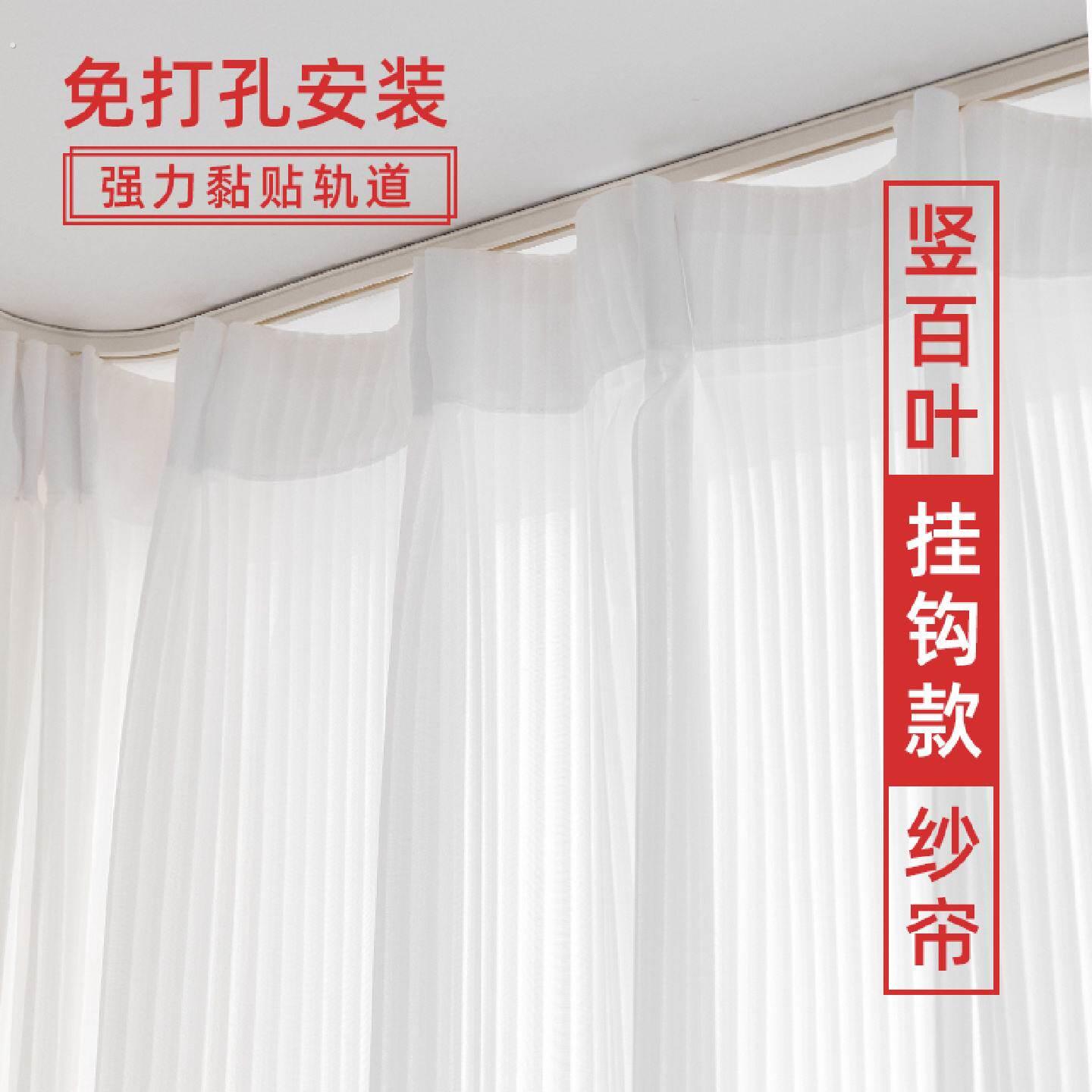 窗帘免打孔安装黏贴轨道挂钩式卧室飘窗透光不透人竖百叶白纱短门