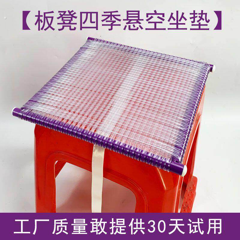 塑料凳坐垫服装厂工厂夏天透气水垫网格散热