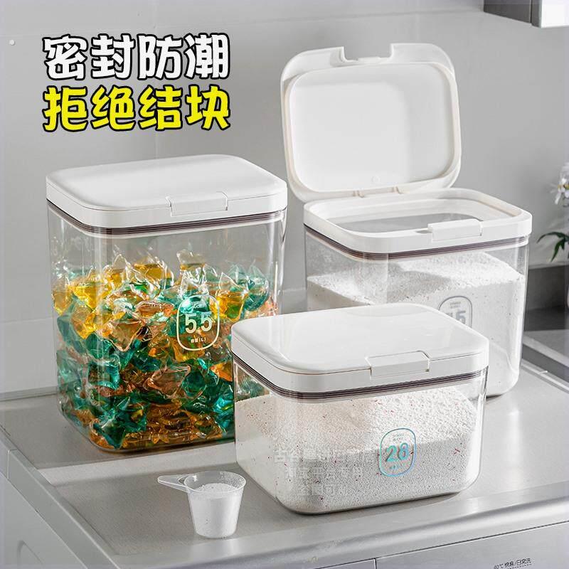 洗衣粉收纳盒大容量洗衣凝珠专用储存桶罐留香珠神器装洗衣液容器