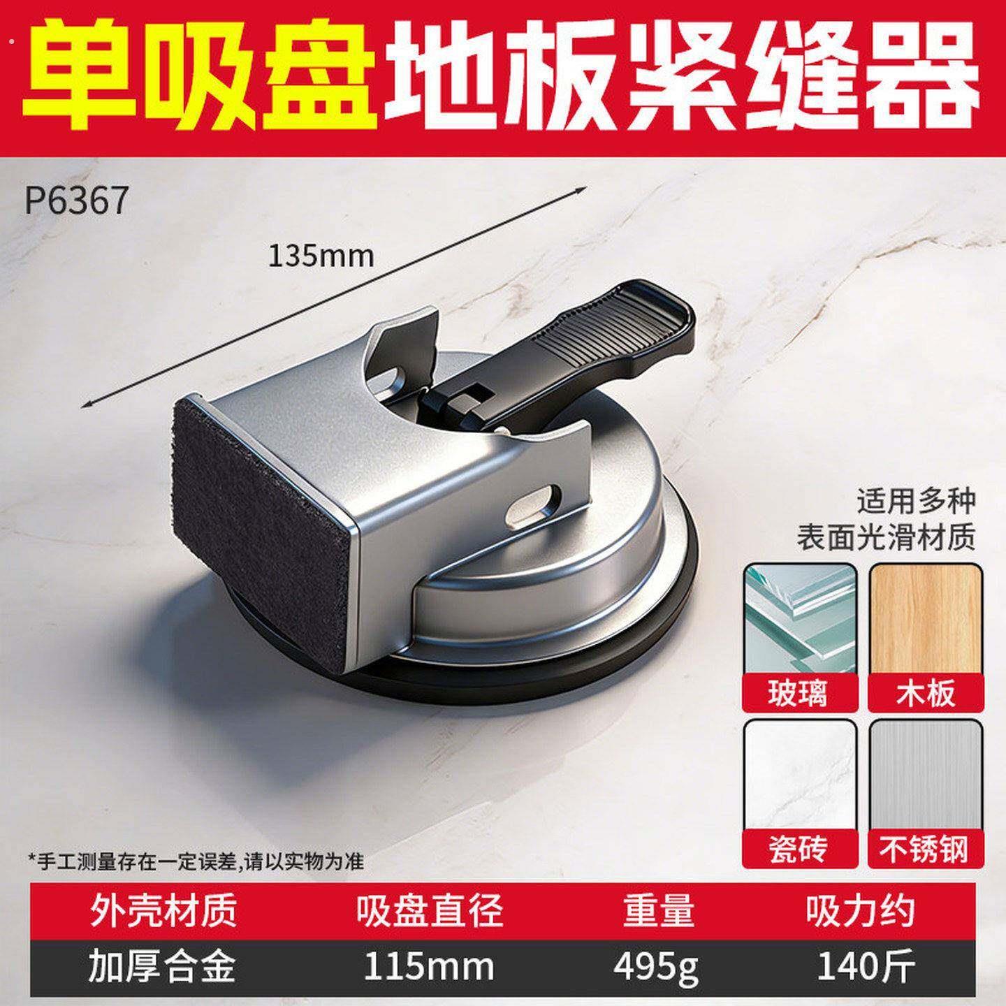 木地板缝隙修复吸盘裂缝开裂紧缝神器地板拉紧器强化地板专用工具
