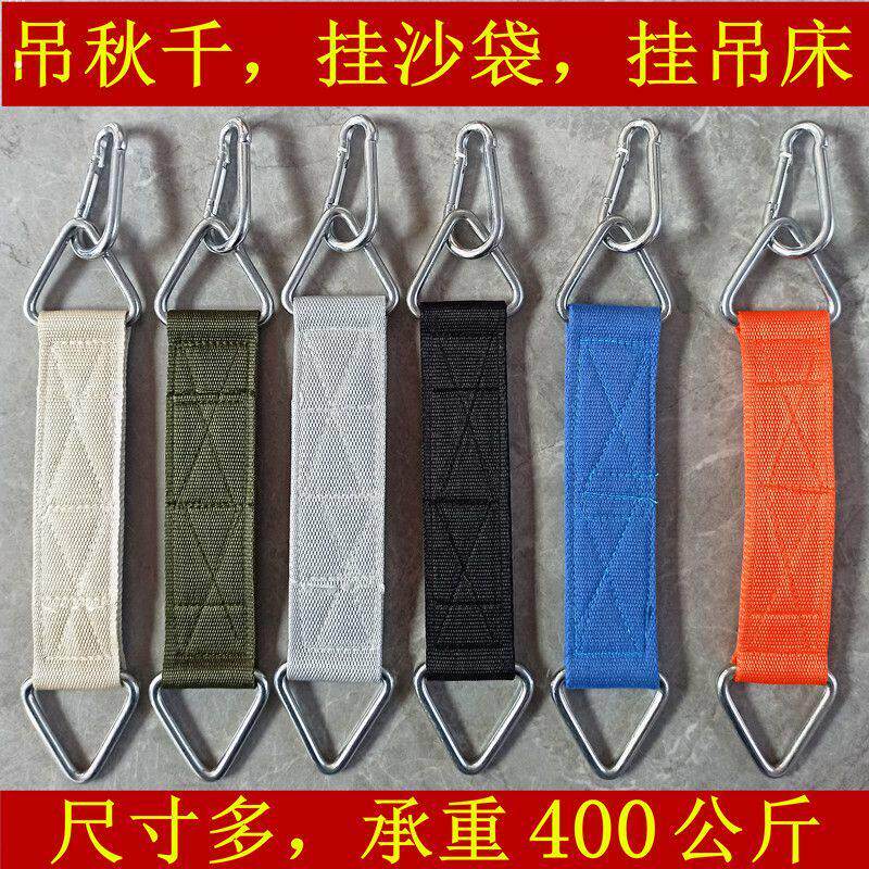 吊绳单杠轮胎挂带承重挂钩户外连接带网绳秋千配件大全加粗一整套