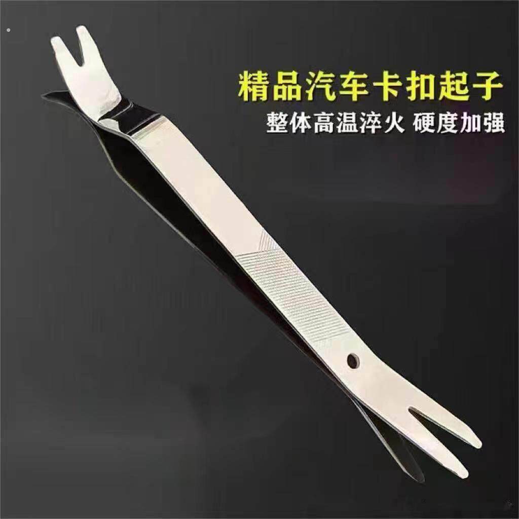 钢制起子不锈钢翘板汽车内饰拆装工具超硬加厚门板卡扣撬板翘起子
