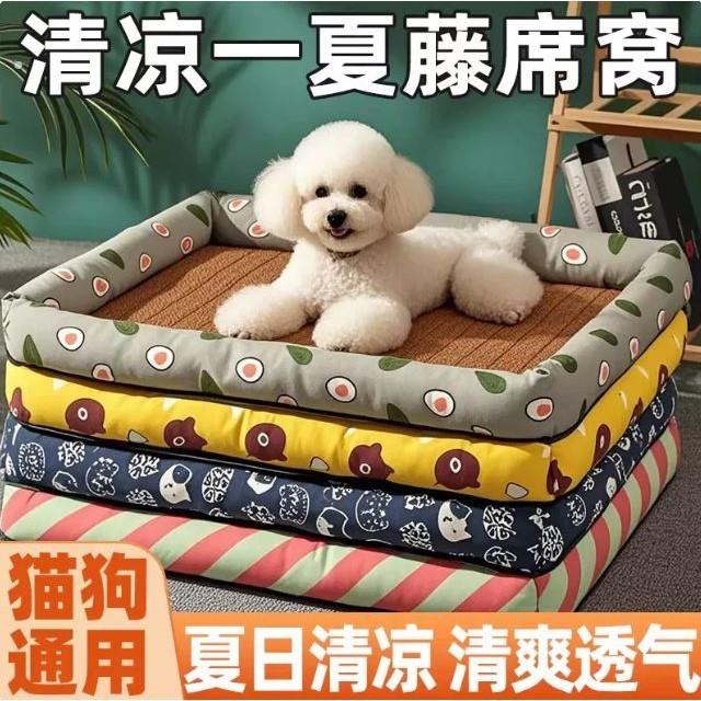狗窝夏天凉席地垫小型猫咪狗狗夏季宠物用品垫子四季泰迪通用室内