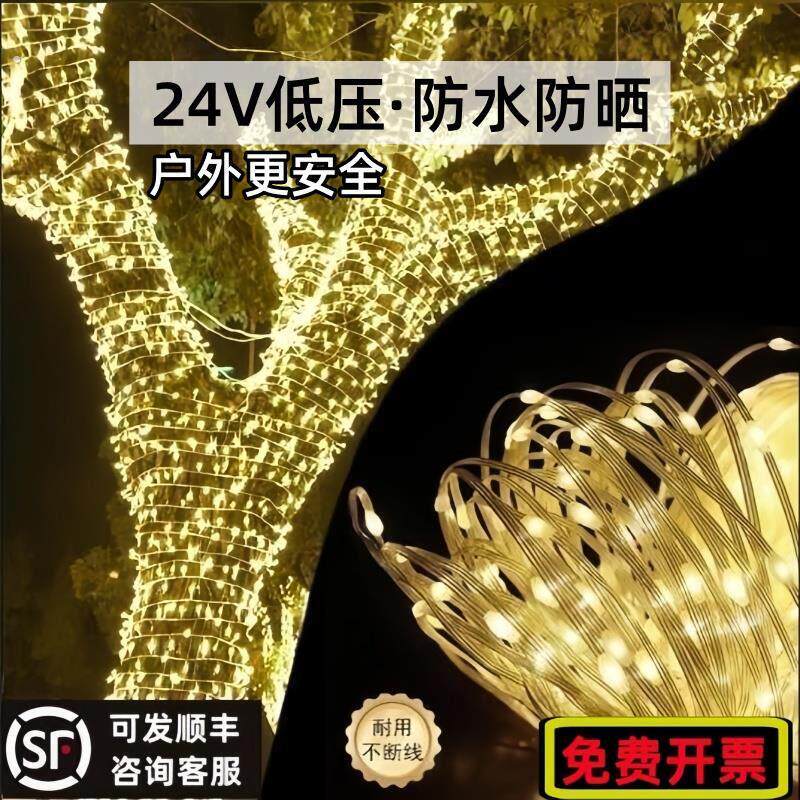 氛围灯带户外树上挂灯过装饰灯太阳能闪灯串灯满天星室外树挂彩带