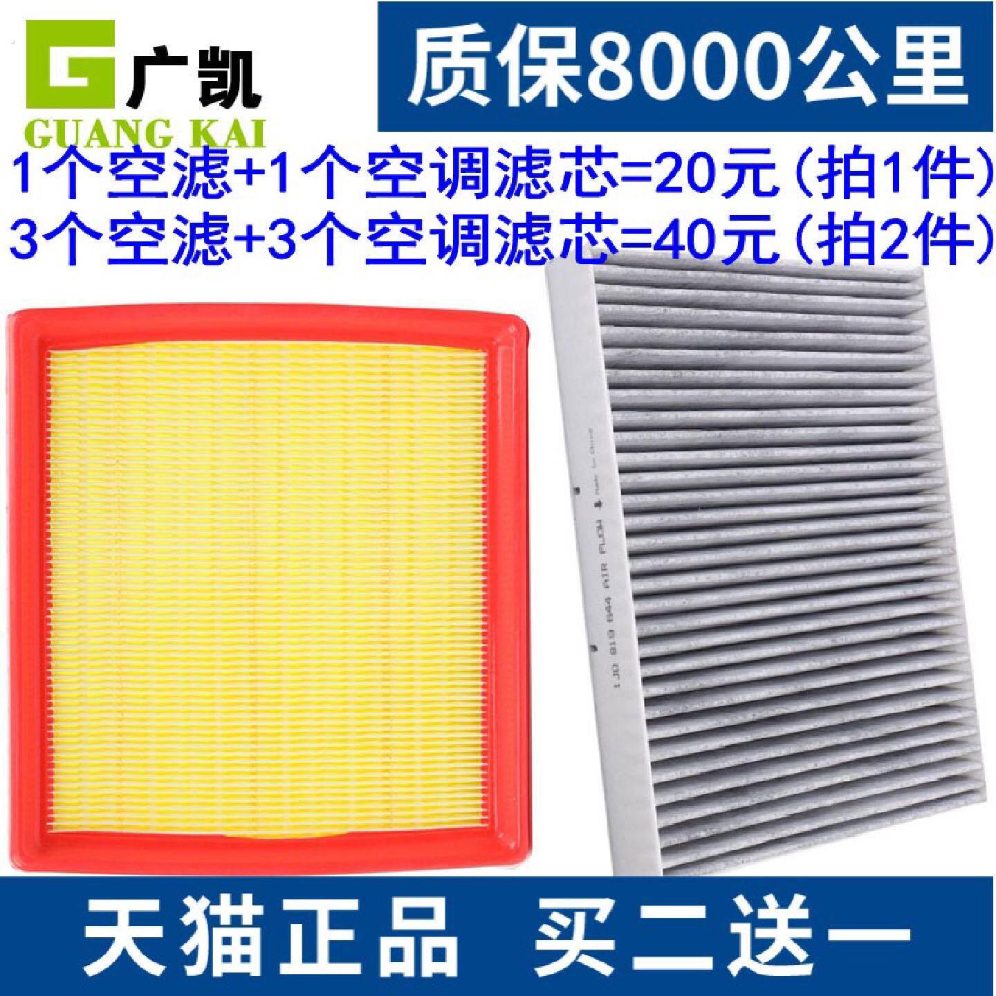 适配1317款福斯新朗逸朗行朗境1.6空气滤芯空调滤清器格原厂升级