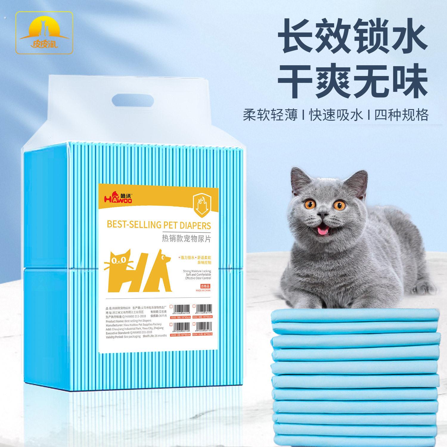 狗狗尿垫宠物防尿垫加厚除臭吸水小狗尿片定点上厕所一次性护理垫