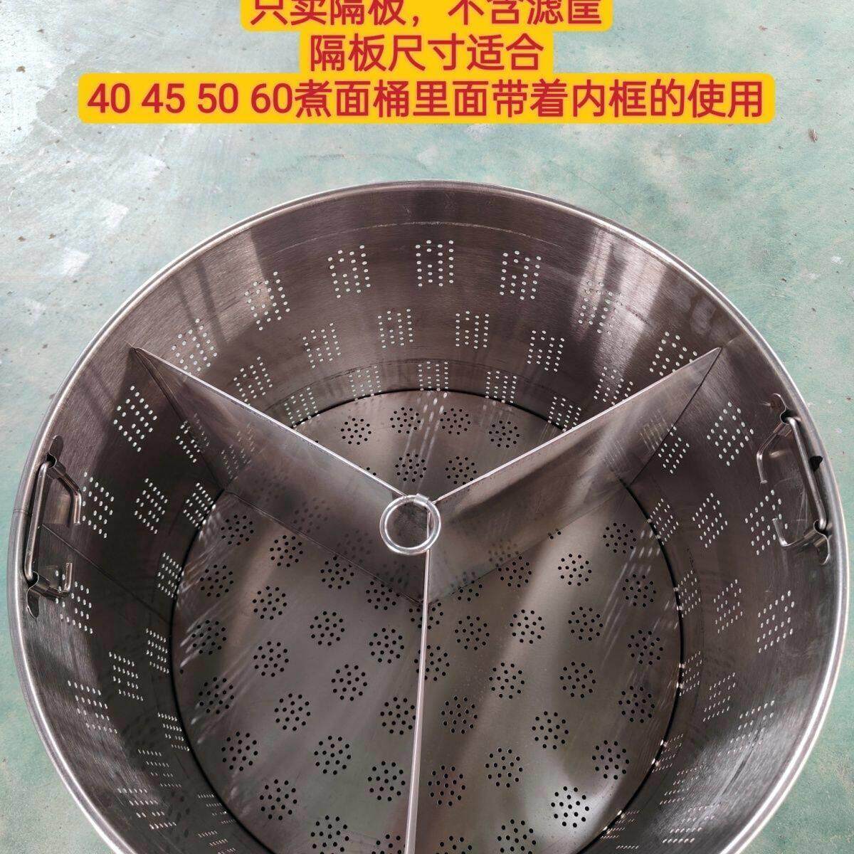 煮面炉分隔板配件饺子面条分隔板分离器煮面桶分隔板内胆分隔板