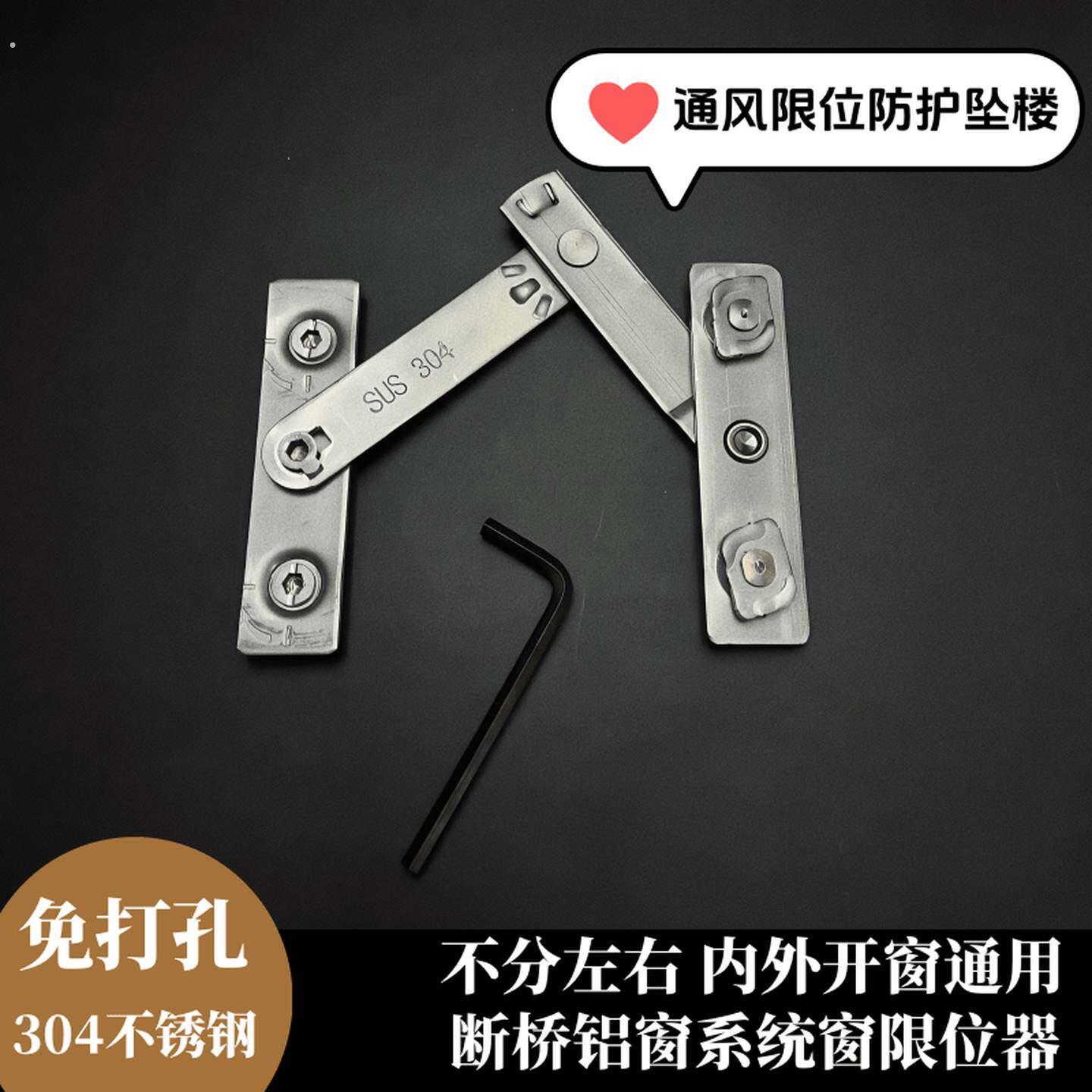 免打孔断桥铝窗户限位器平开上悬窗微通风限位撑杆家用酒店防坠楼