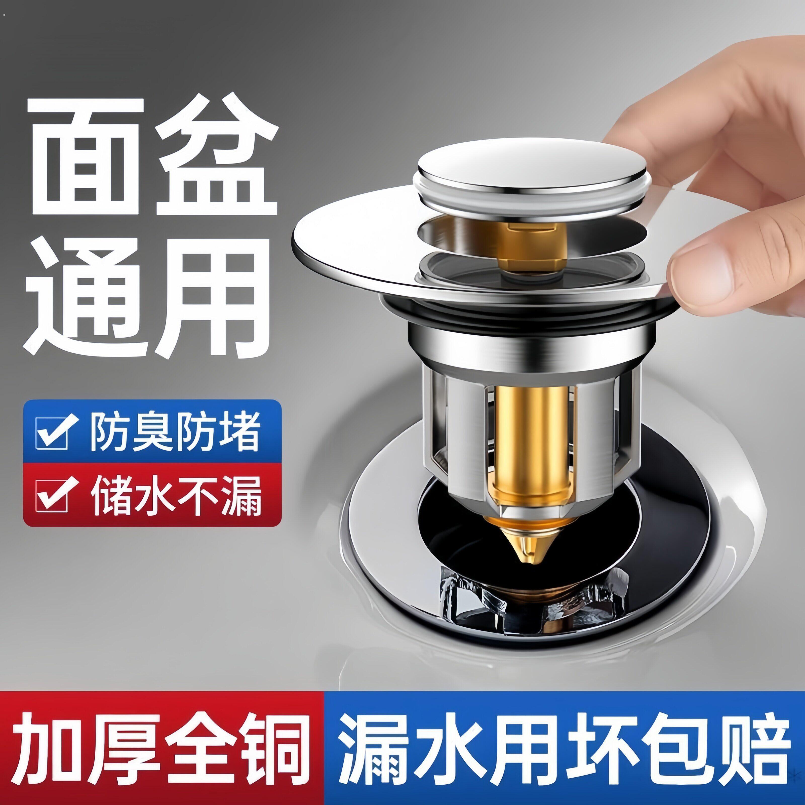洗手盆水槽封口盖全铜水塞漏水塞子弹跳芯下水道防返臭密封盖防虫