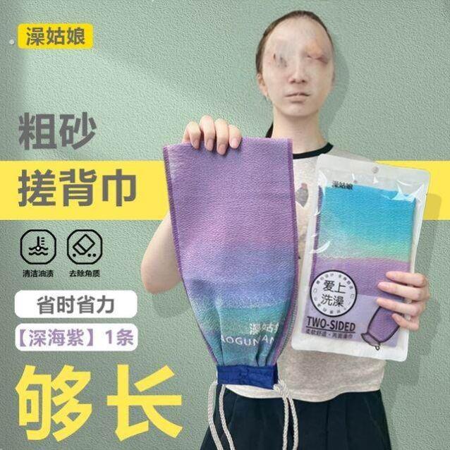 澡姑娘加长加宽升级款搓背双面磨砂加厚搓背巾搓泥下灰搓背不求人图片
