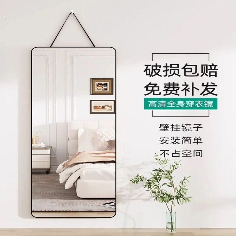 镜子挂绳挂墙式带绳挂墙上壁挂穿衣镜全身化妆镜悬挂卧室宿舍简约