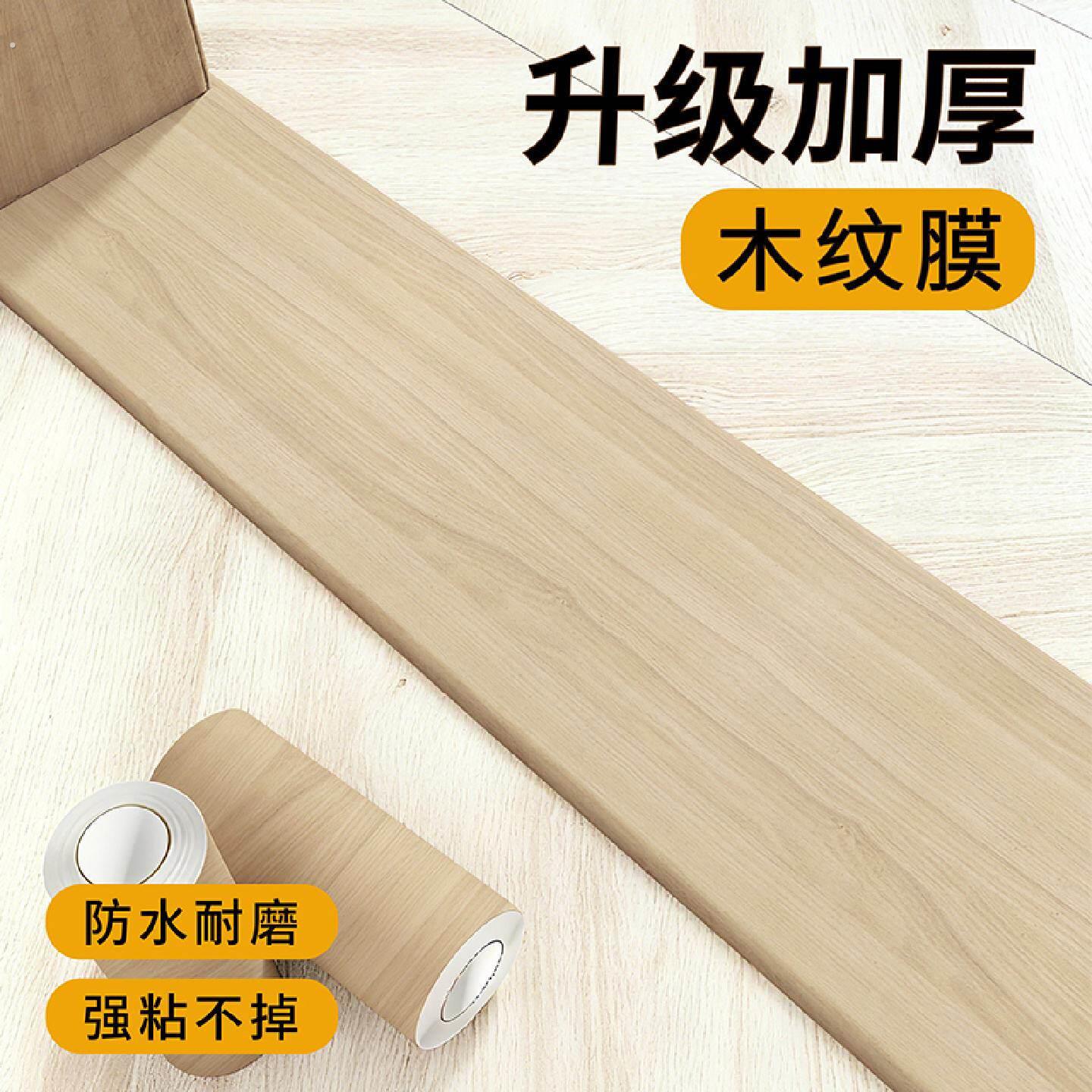 过门石地板贴防水耐磨自粘木纹贴纸遮丑改造地面遮丑神器门槛石贴