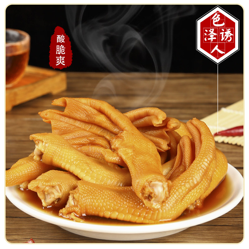 亿食汇龙岩泡鸭爪独立装香辣清香5包