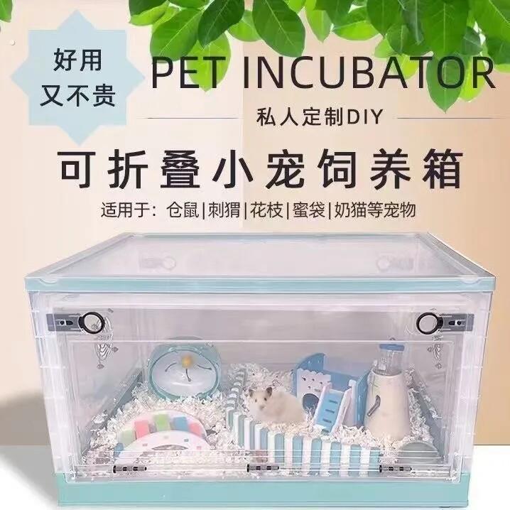 可携式透气宠物笼子可折叠透明多开门饲养箱子仓鼠小鸡小狗猫睡觉